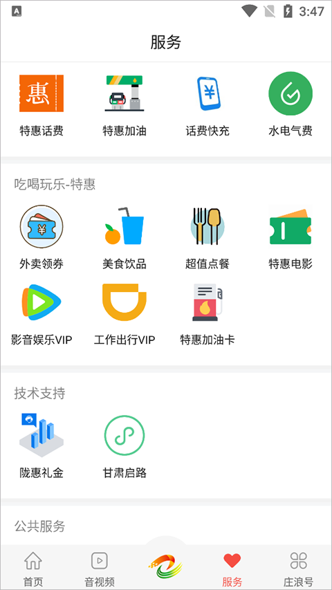 截图3