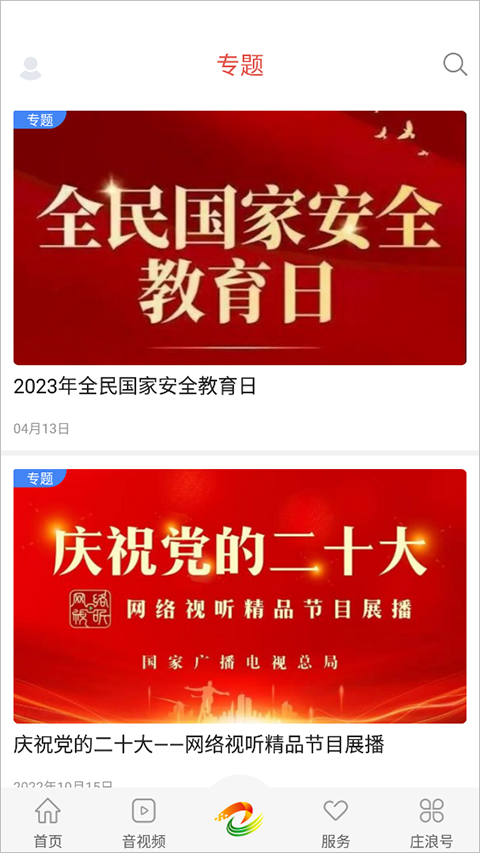 截图4